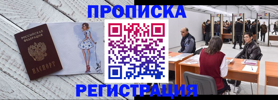 временная регистрация купить в Суздали