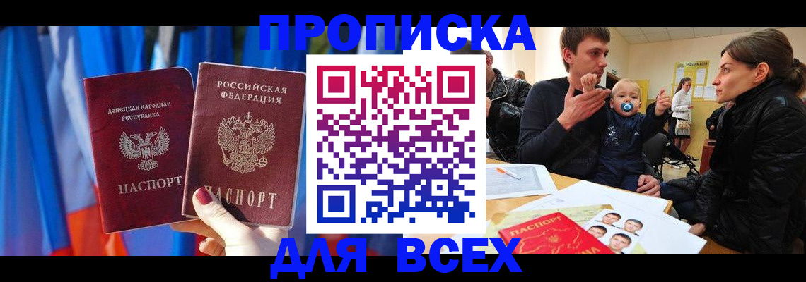 временная регистрация в квартире в Суздали