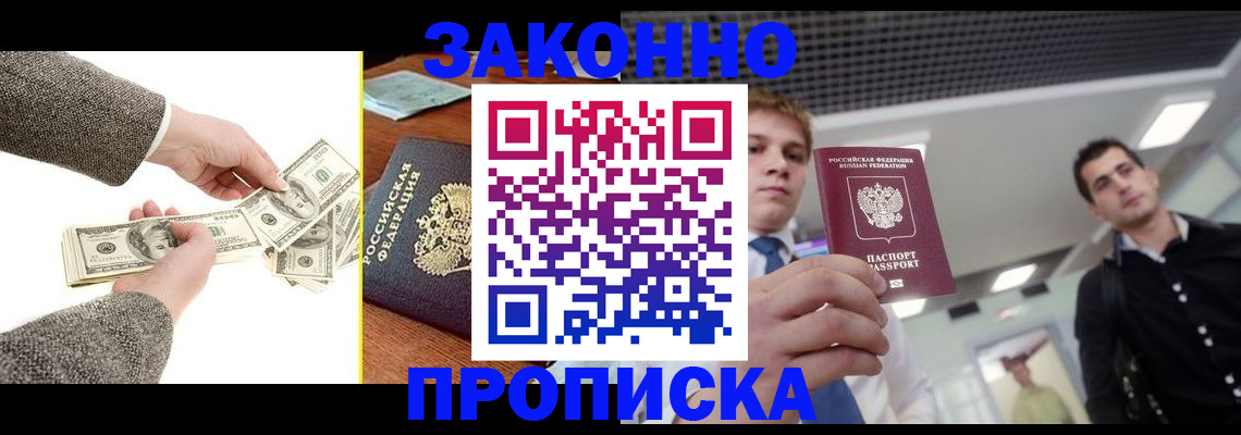 прописка иностранных граждан в Суздали