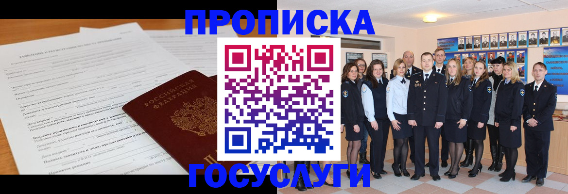 купить прописку в Суздали